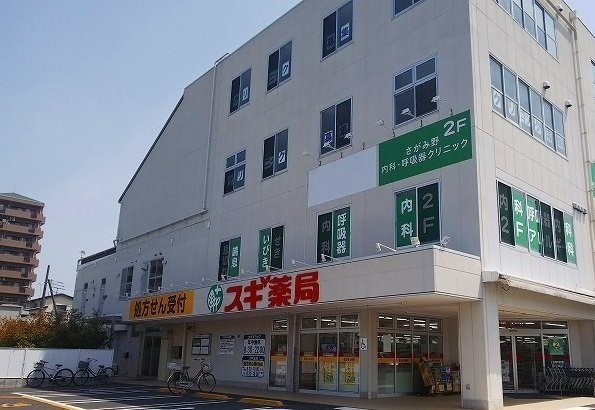 スギ薬局まで250m