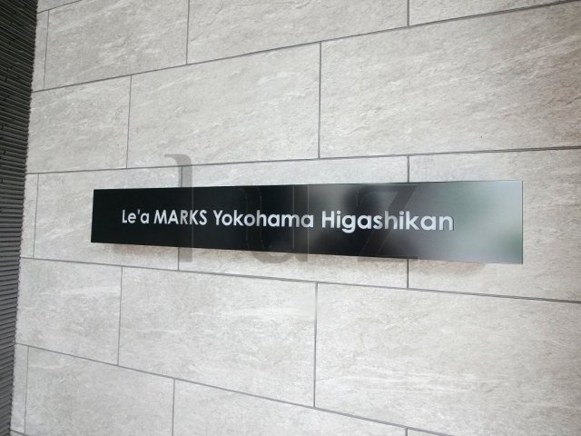 レアマークス横濱東館のその他