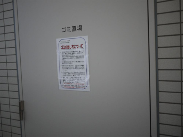 プレール・ドゥーク東陽町のその他共用部分