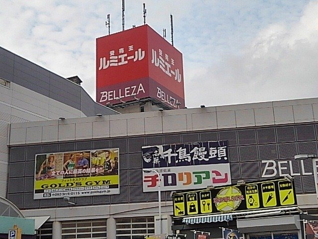 小郡市希みが丘２丁目のアパートの周辺|ルミエール筑紫野店まで1200m