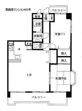 粟飯原マンションの間取り
