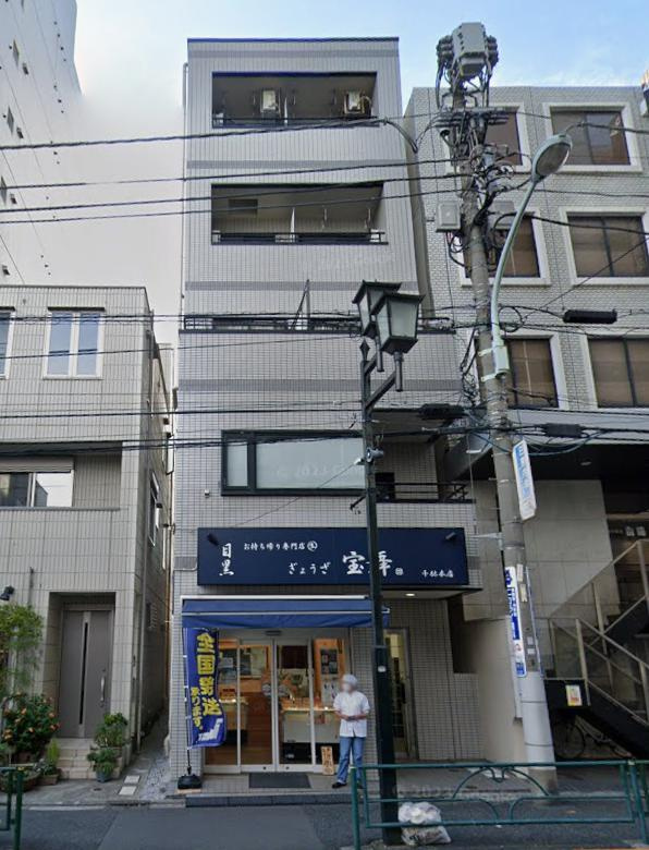 文京区千駄木２丁目の店舗事務所の外観