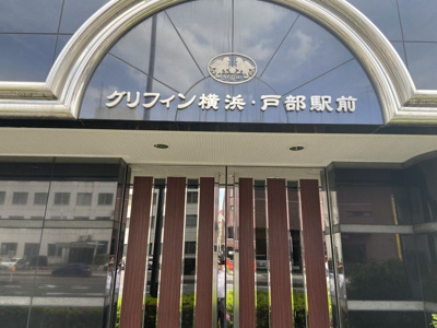 【エントランス】 | グリフィン横浜・戸部駅前
