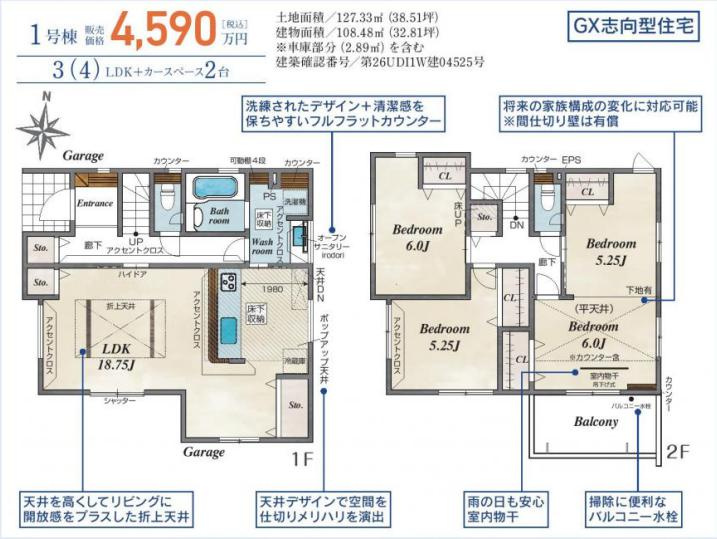 さいたま市見沼区南中野ガーデンパーク5期の間取り