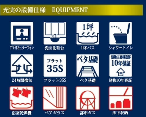 【仲介手数料０円】相模原市中央区高根3期　新築一戸建て　全2棟の設備|相模原市中央区高根3期　新築一戸建て　全2棟