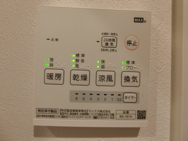 【設備】 | フィアスコート羽衣