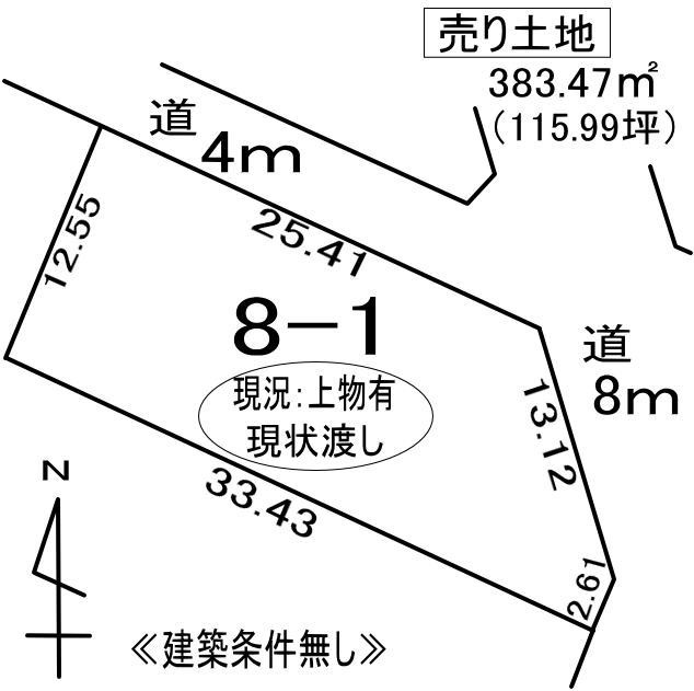 登別市富士町5丁目8-1　土地