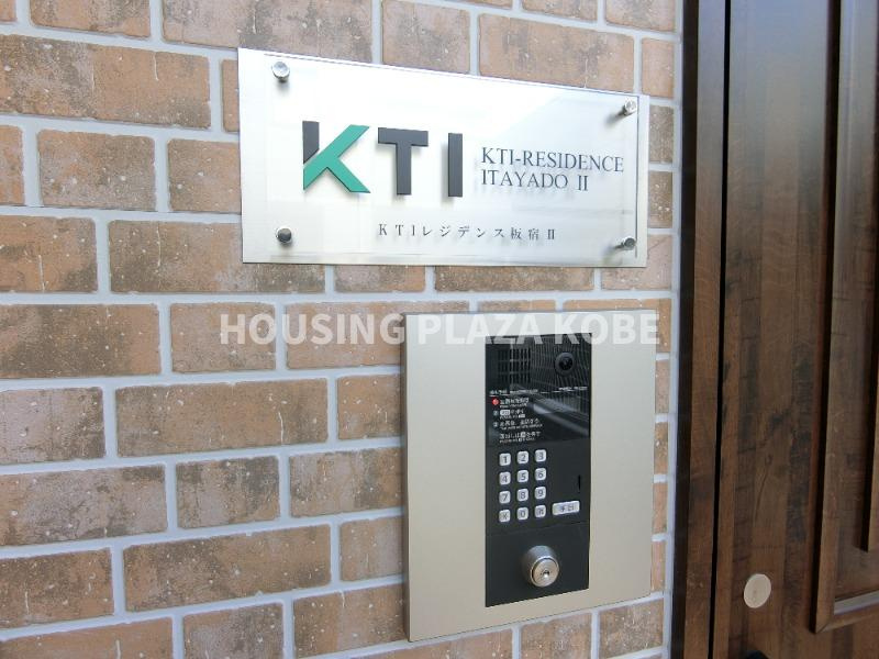 KTIレジデンス板宿Ⅱのセキュリティ