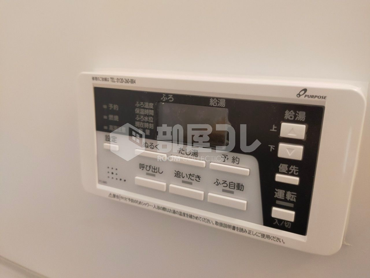 エスペランサ志村