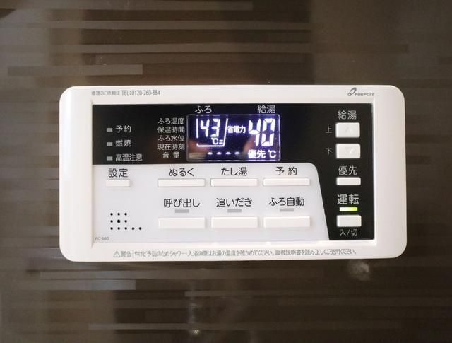 サンシエ中野新橋の設備
