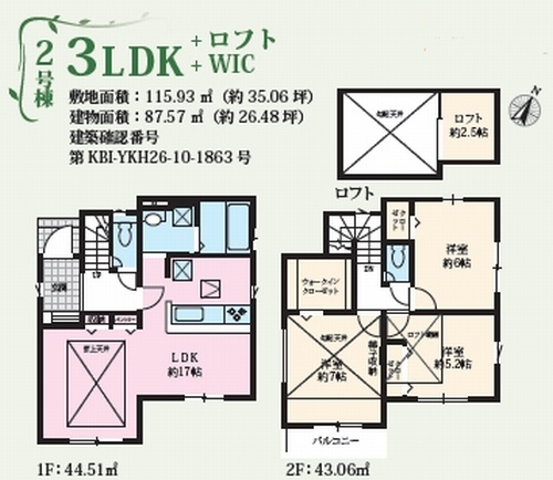 【仲介手数料０円】相模原市南区大野台24期　新築一戸建て　全2棟の間取り|2号棟　相模原市南区大野台24期　新築一戸建て　全2棟