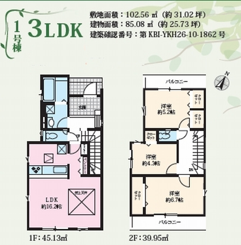 【仲介手数料０円】相模原市南区大野台24期　新築一戸建て　全2棟のその他|1号棟　相模原市南区大野台24期　新築一戸建て　全2棟