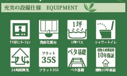 【仲介手数料０円】相模原市南区大野台24期　新築一戸建て　全2棟の設備|相模原市南区大野台24期　新築一戸建て　全2棟