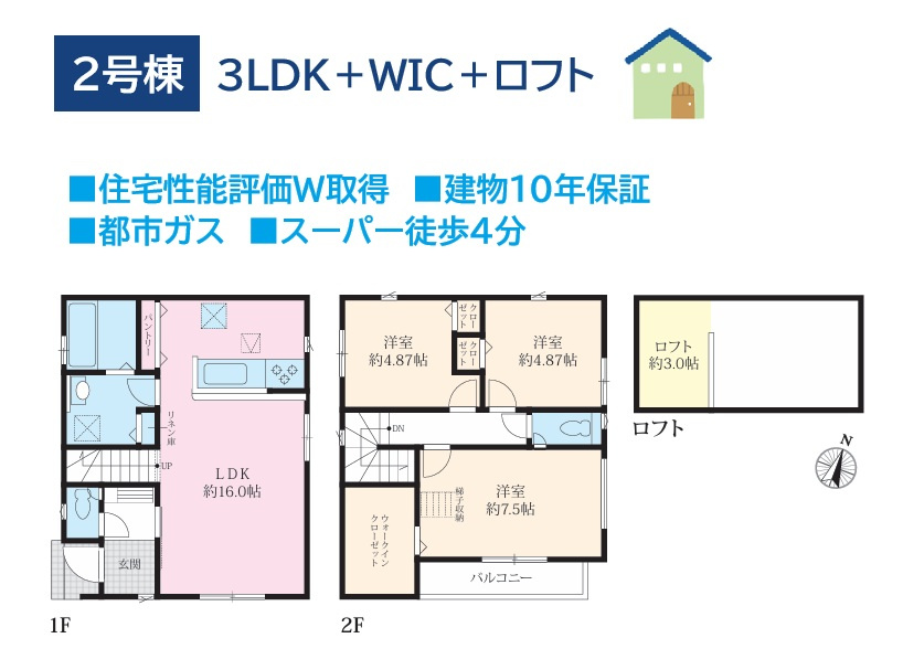 平塚市豊原町2期　全2棟　2号棟の間取り|気になる間取りは、ファミリー世帯にも使い勝手良好の3LDK！
大型収納が多く、収納場所に困らない設計も嬉しいポイントです♪