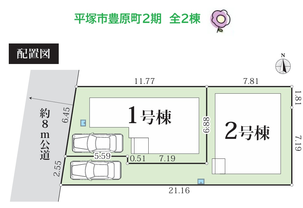 平塚市豊原町2期　全2棟　2号棟の区画図|まとめ買い派にも嬉しい業務スーパーまで徒歩4分の立地♪
子育てファミリーにも嬉しい小学校まで徒歩3分◎お子さまを見守りやすいエリアにございます。