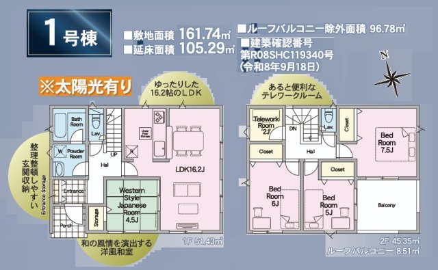 郡山市富久山町久保田字水口　　　１号棟　　行健小学校、行健中学区の間取り