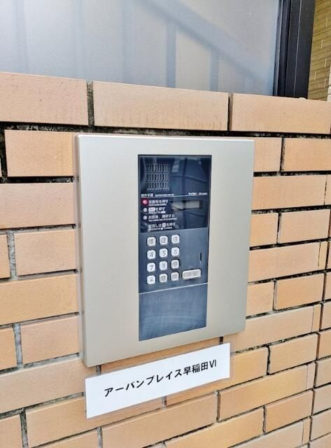 アーバンプレイス早稲田Ⅵのその他