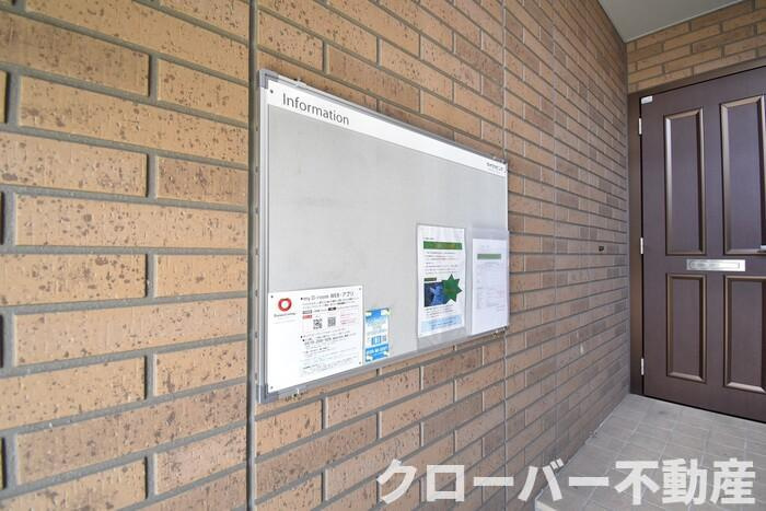 アヴァンサール 栄のその他共用部分|お知らせ板