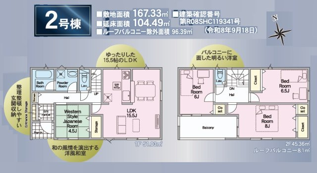 郡山市富久山町久保田字水口　　　２号棟　　行健小学校、行健中学区の間取り