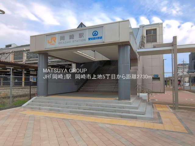 ブルーミングガーデン岡崎市上地5丁目－2号棟の周辺|JR【岡崎】駅