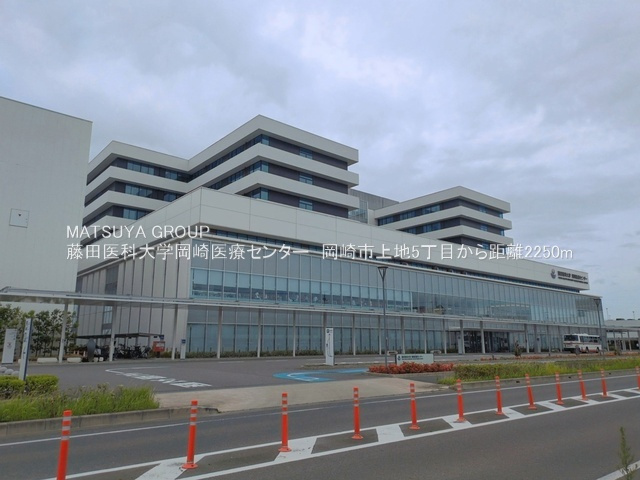 ブルーミングガーデン岡崎市上地5丁目－2号棟の周辺|藤田医科大学岡崎医療センター