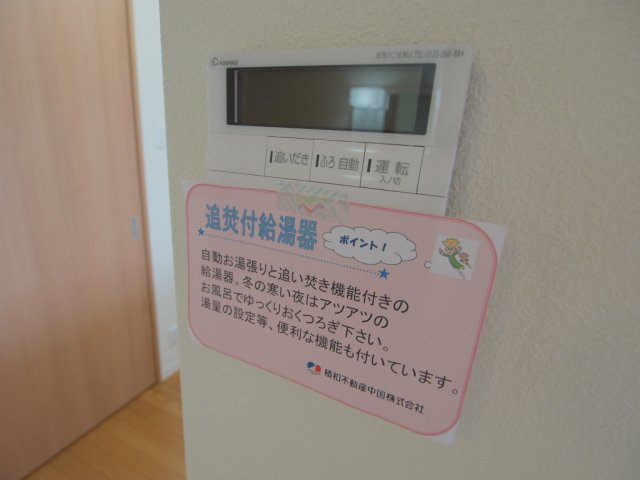 プリーマ　ハイムの設備