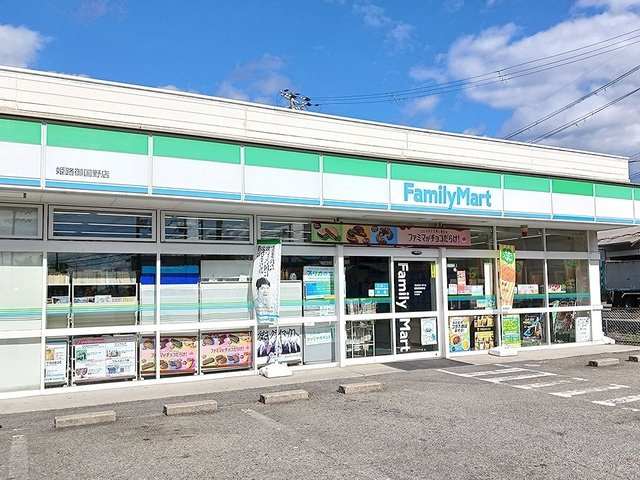 サニーレジデンス御着Ａの周辺|ファミリーマートまで700m