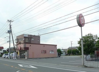 【周辺】 | メゾン　ド　プリューム　Ⅱ | ほっともっと木更津長須賀店まで1100m