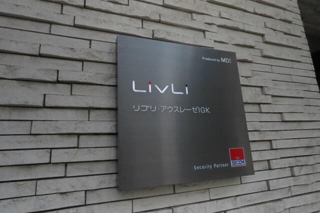 リブリ・アウスレーゼＩＧＫのその他