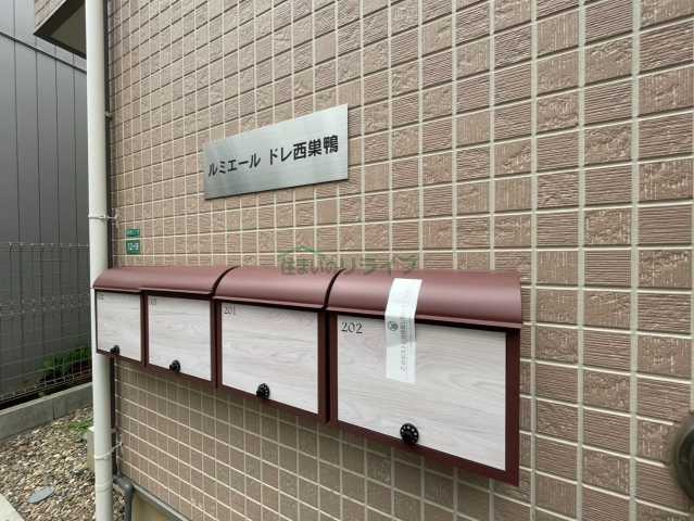 ルミエール　ドレ　西巣鴨のその他共用部分