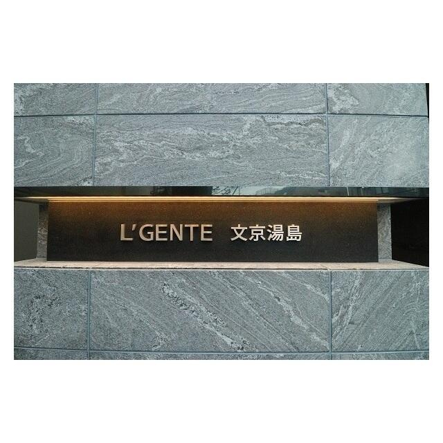 ルジェンテ文京湯島のその他