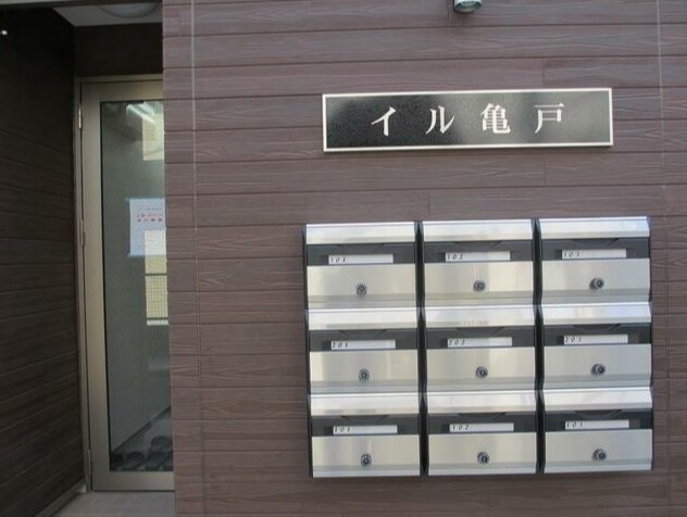 イル亀戸のその他共用部分