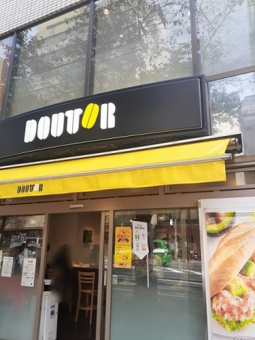 シュトラーレ四番町の周辺|ドトールまで292m