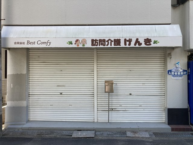 大阪市平野区平野西３丁目の店舗事務所
