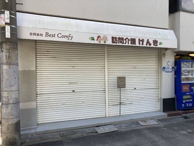 大阪市平野区平野西３丁目の店舗事務所