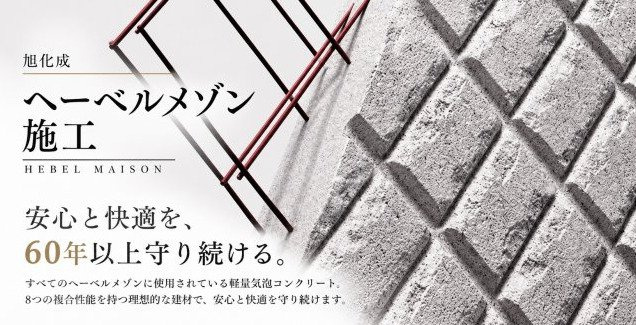 グレースガーデンのその他