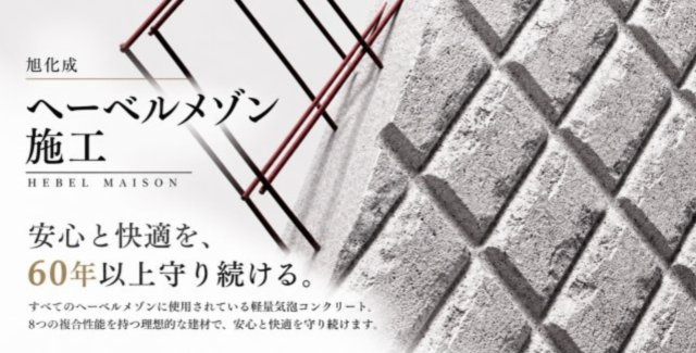 グレースガーデンのその他