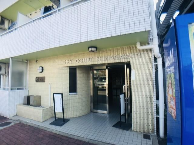 スカイコート品川第二のエントランス|毎日通るエントランスはこのようになっています
