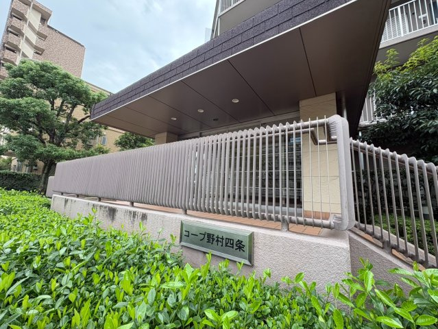 コープ野村京都四条