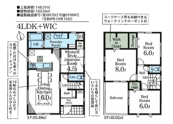 【仲介手数料無料】新築戸建　深谷市国済寺473-5（全1棟）の間取り