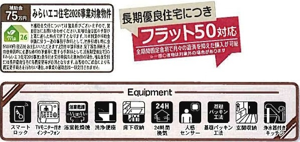 【仲介手数料無料】新築戸建　深谷市国済寺473-5（全1棟）の構造・工法・仕様