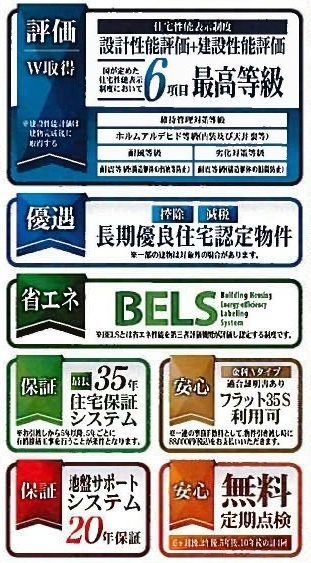 【仲介手数料無料】新築戸建　深谷市国済寺473-5（全1棟）の構造・工法・仕様