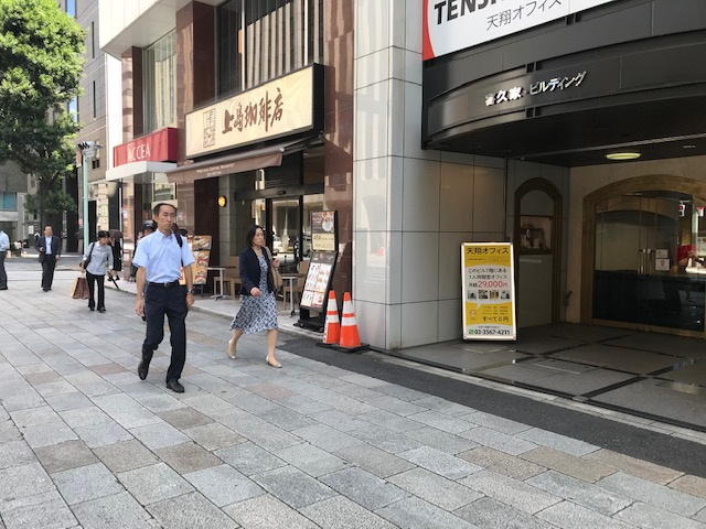 昭和ビル別館の周辺