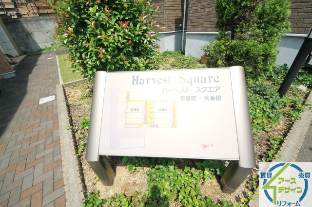 ハーベスト　スクエア壱番館のエントランス