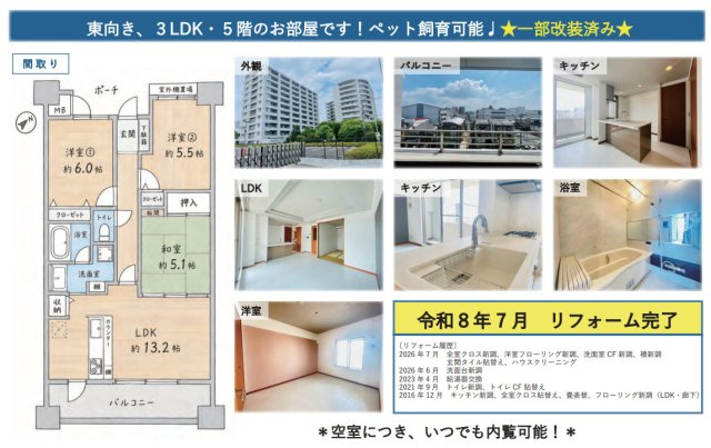 イーグルコートガーデン・ヒル西京都の間取り