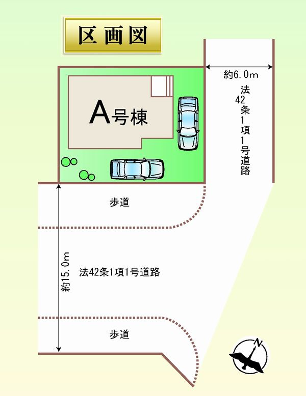 ハートフルタウン前橋市朝日町1丁目1番　Ａ号棟の区画図|駐車場２台ご用意しています！
前面道路も広いので車の出し入れもしやすいですよ！