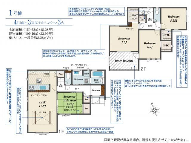 新築戸建て・仲介手数料無料）津島市喜楽町２期１棟／２期１号棟の間取り|間取図