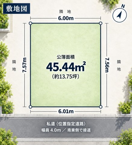 目黒区中目黒4丁目の土地図