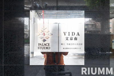 【その他】 | パレステュディオVIDA文京南