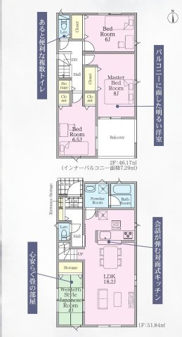 クレイドルガーデン佐賀市高木瀬東 第19 3号棟の間取り